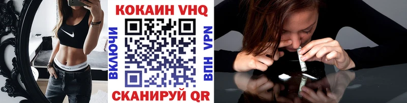 Кокаин VHQ Очёр