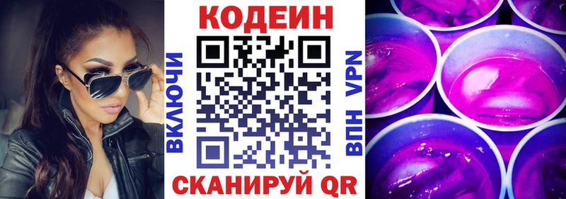 kraken рабочий сайт  Очёр  Кодеиновый сироп Lean напиток Lean (лин) 